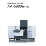 澧县岛津原子吸收分光光度计AA-6880