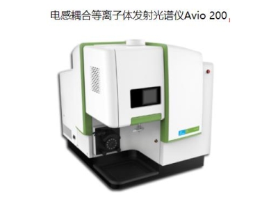 澧县珀金埃尔默ICP Avio 200
