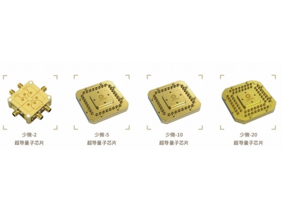 澧县深圳量旋 “少微”超导量子芯片