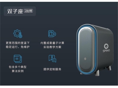 澧县深圳量旋 桌面型核磁量子计算机