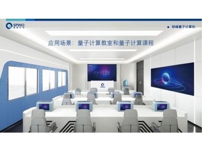 澧县深圳量旋 便携式核磁量子计算机